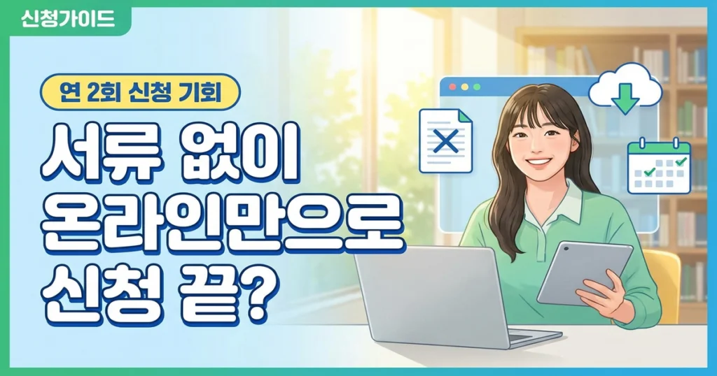 국가장학금 1유형 신청은 어떻게 하나요?